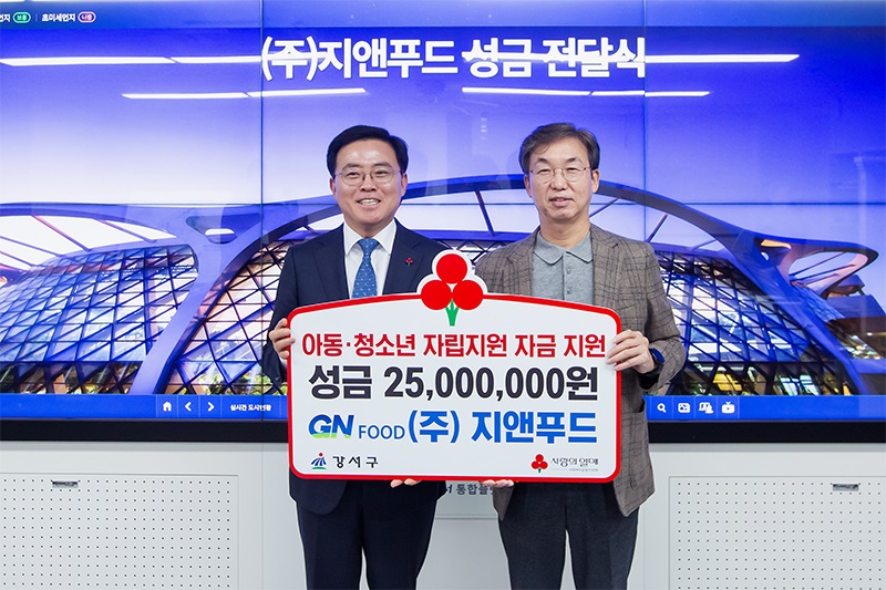 지앤푸드, 서울 강서구 아동·청소년 자립 지원 위해 2,500만 원 기부