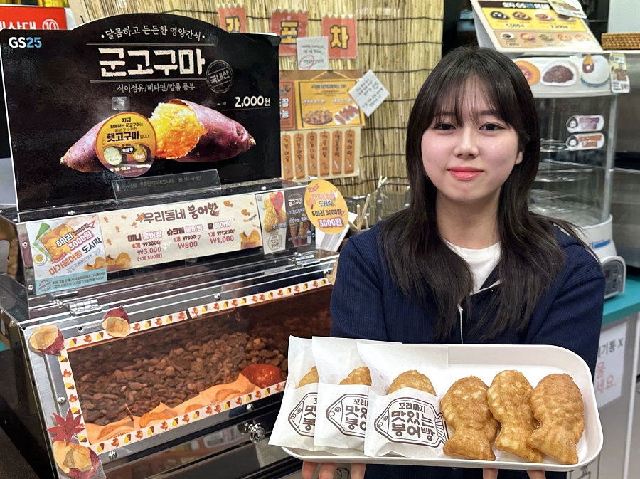 GS25, ‘즉석슈크림붕어빵’ 출시