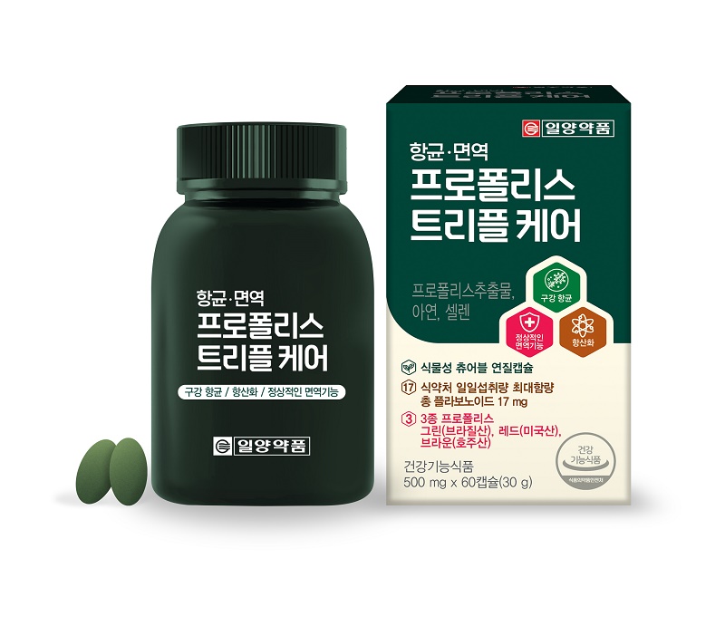 일양약품  ‘항균·면역 프로폴리스 트리플 케어’ 출시