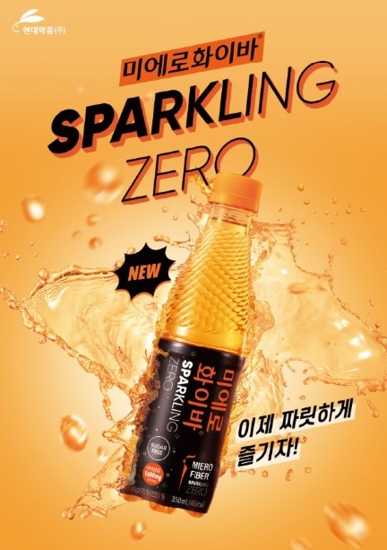 현대약품, 미에로화이바 스파클링 제로 누적 판매량 100만병 돌파