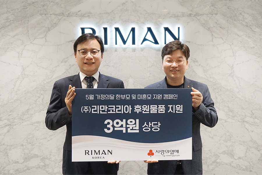 리만코리아, 사회 소외계층에 지속적인 나눔 행보