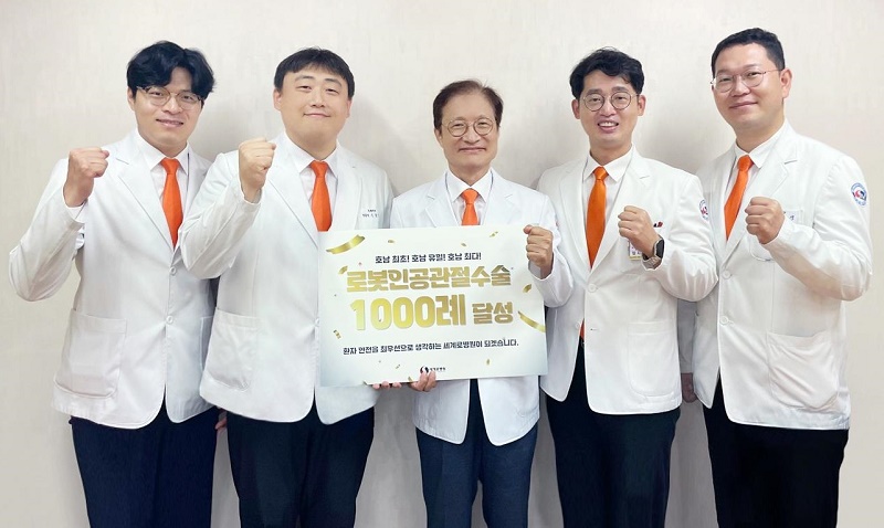 세계로병원, 로봇 인공관절수술 ‘1,000례’ 달성