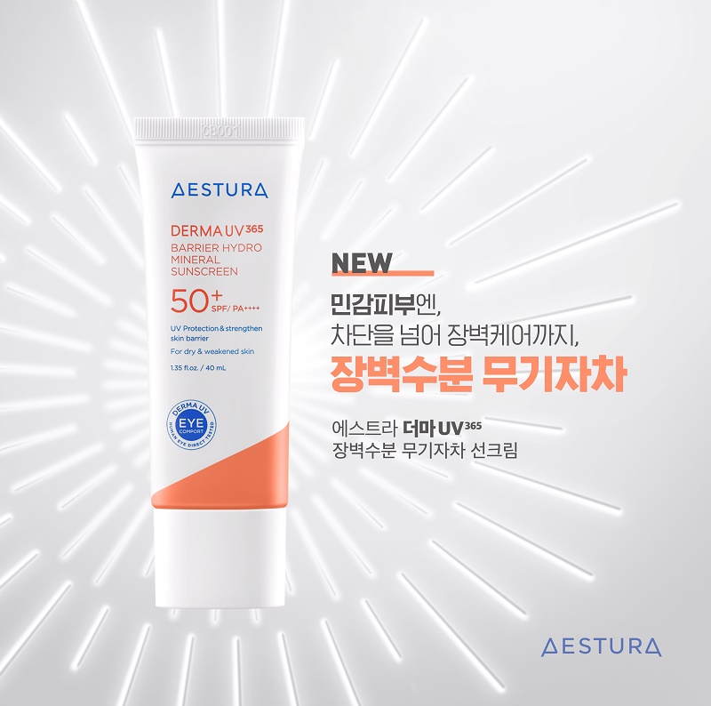 에스트라, ‘더마UV365 장벽수분 무기자차 선크림’ 출시