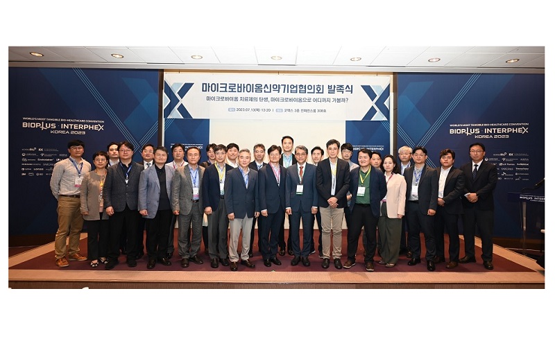 마이크로바이옴신약기업협의회 공식 발족