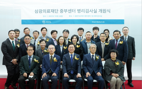 삼광의료재단, 충남 대전 소재 중부센터 전격 개원