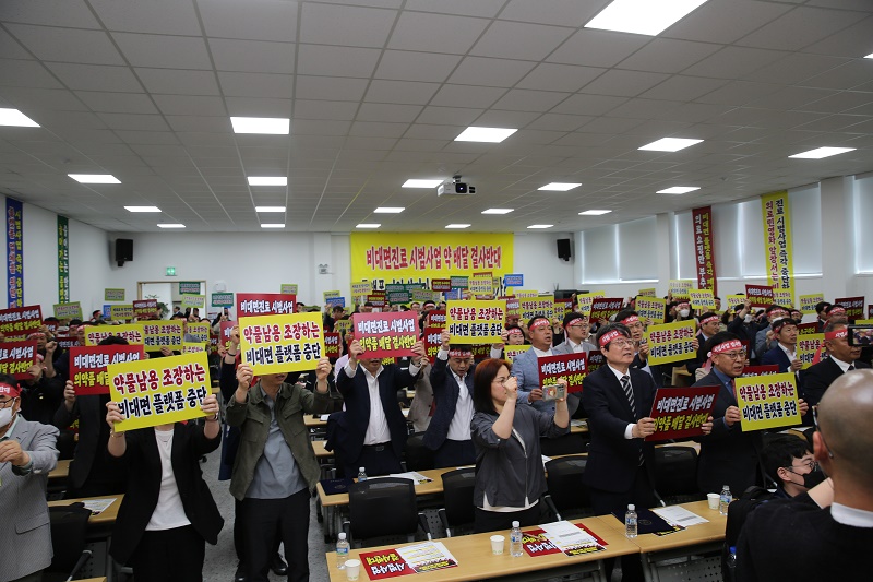 약사회 “졸속적 비대면 진료 시범사업 즉각 중단하라”