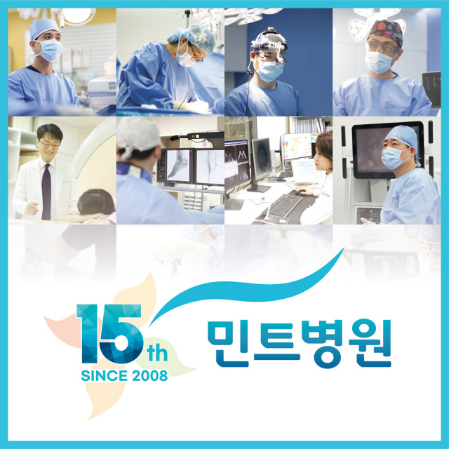 환자 중심 혁신 의료 펼쳐온 민트병원 개원 15주년