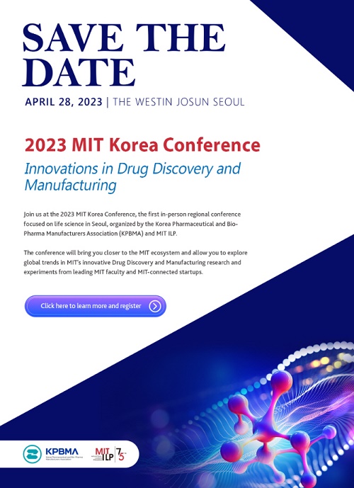 ‘MIT-코리아 컨퍼런스’ 개최