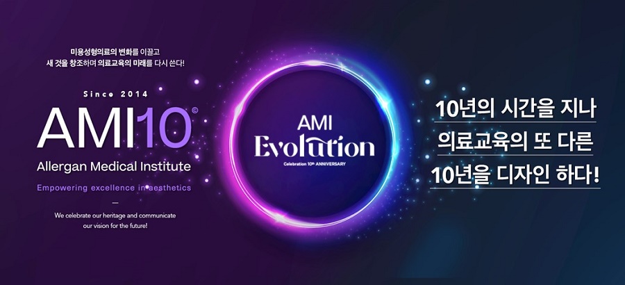 한국애브비, 글로벌 캠페인 ‘AMI Evolution’ 전개