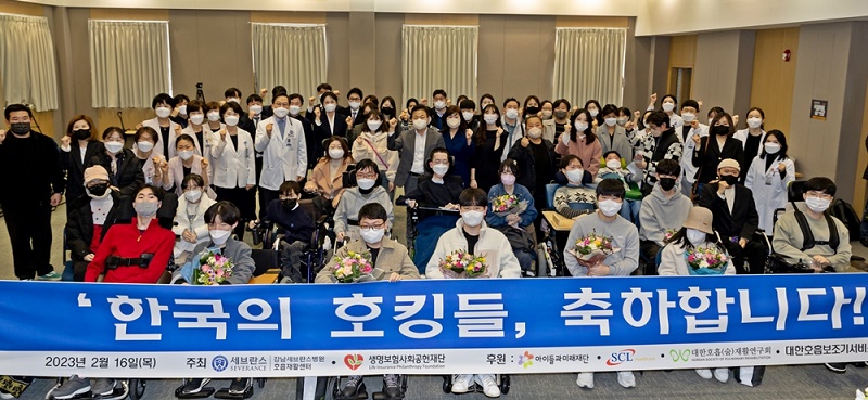 생명보험재단, ‘한국의 호킹’ 위한 행사 개최