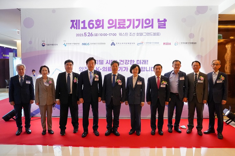 식약처, 제16회 의료기기의 날 기념식 개최