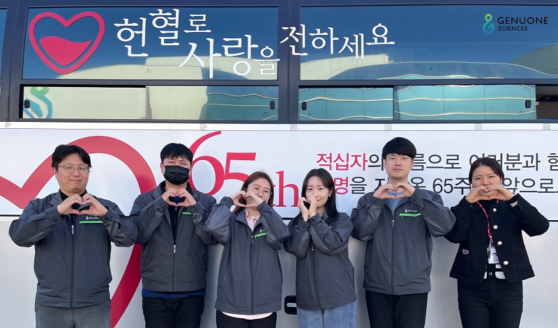 제뉴원사이언스, 헌혈 봉사활동 진행