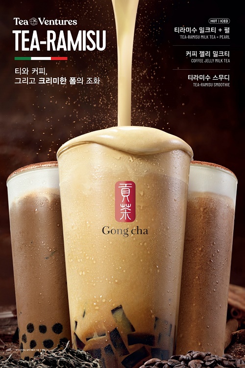 공차코리아, 티벤처 캠페인 신메뉴 출시