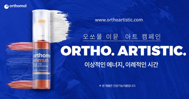 동아제약, 오쏘몰 이뮨 아트 캠페인 ‘ORTHO.ARTISTIC.’ 선보여
