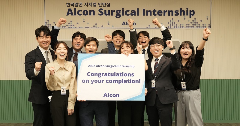 한국알콘, 첫 채용연계형 인턴십 프로그램 성료
