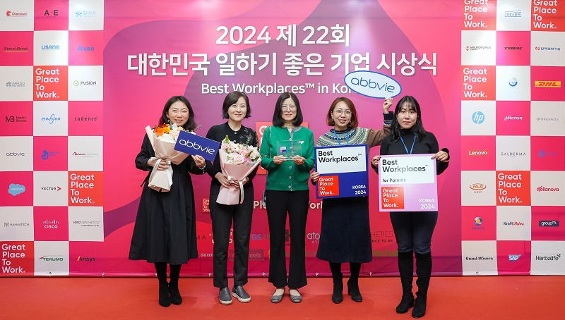 한국애브비, GPTW 3개 부문 수상