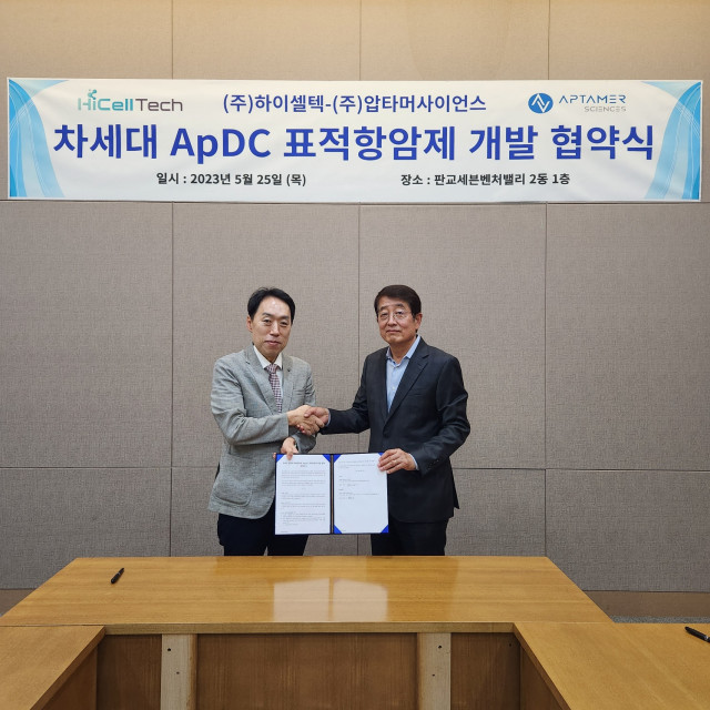 압타머사이언스, 하이셀텍과 MOU 체결