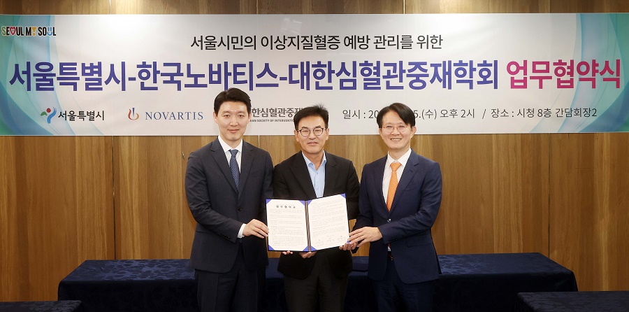 서울시민 이상지질혈증 예방‧관리 체계 구축
