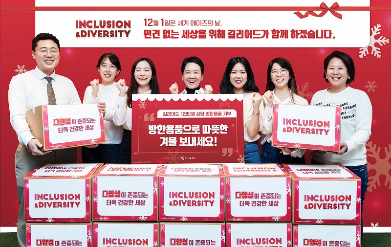 길리어드, HIV 감염인 단체에 방한용품 기부