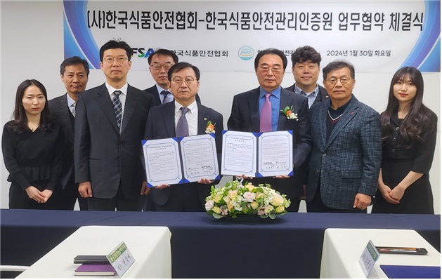 해썹인증원-한국식품안전협회, ‘국민 먹거리 안전’ 위한 맞손
