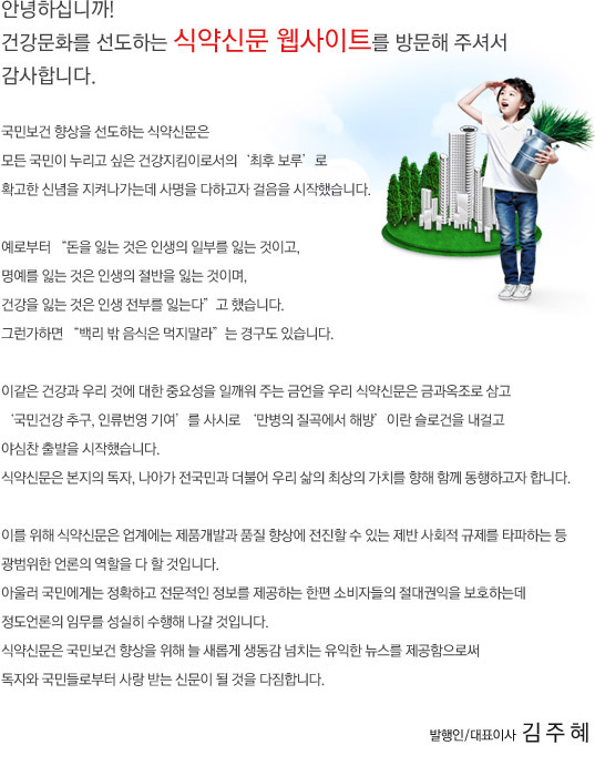 임시 발행인인사말 이미지