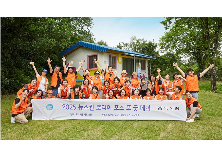 뉴스킨, 희망 도서관 벽화 그리기 봉사활동 진행
