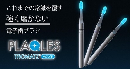 ‘트로마츠’, 일본 신규 브랜드 PLAQLES 론칭