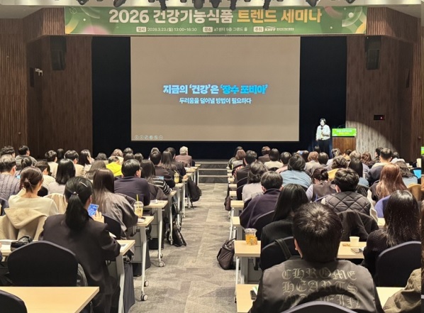 건기식협회, ‘2026 건강기능식품 트렌드 세미나’ 개최