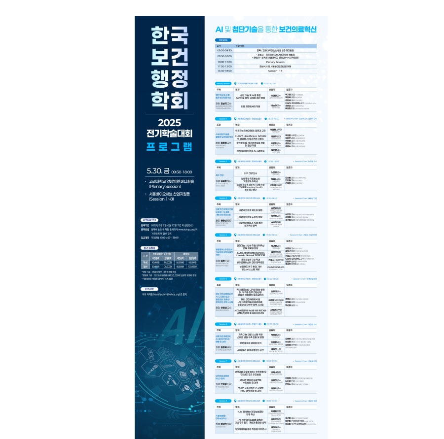 진흥원, AI 기반 회계관리 혁신 논의의 장 마련