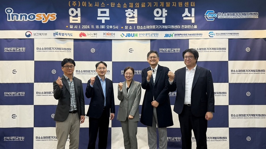 이노시스, 아시아 최초 탄소소재 척추 임플란트 국산화 도전