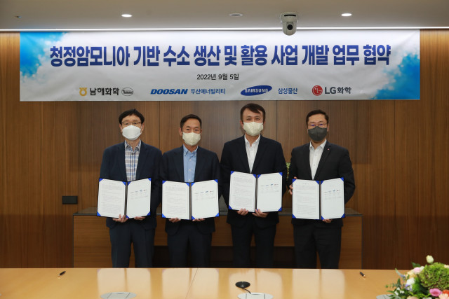 LG화학, 암모니아 기반 청정수소 생산·활용 업무협약 체결