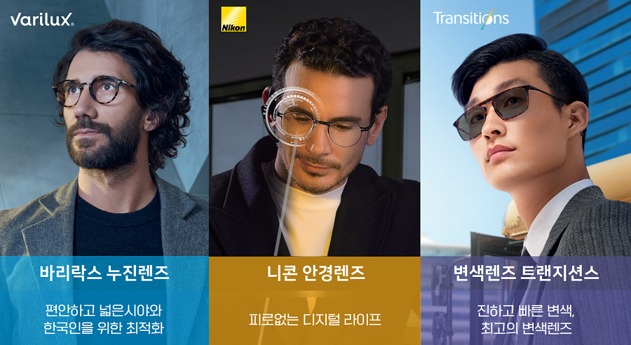 에실로코리아, ‘2022 미리 크리스마스 프로모션’ 진행