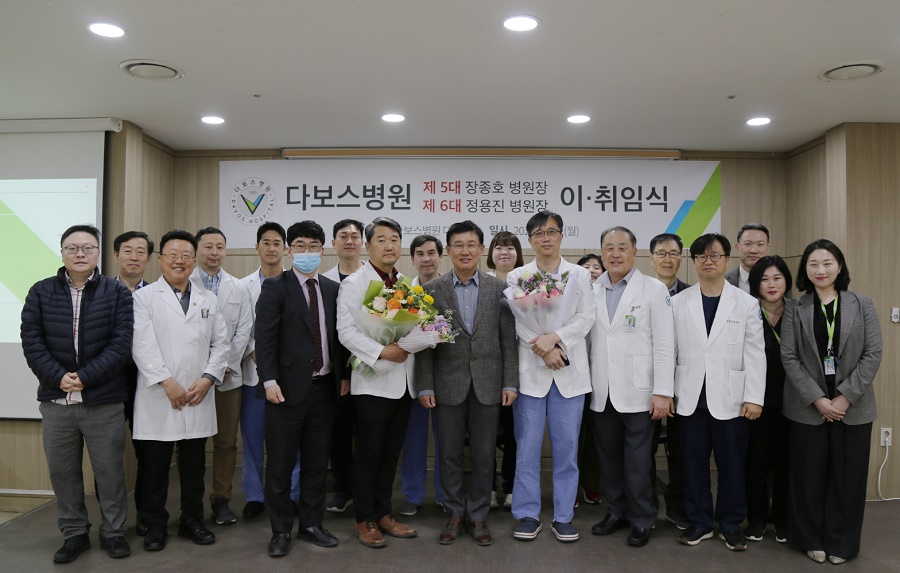 다보스 병원, 정용진 병원장 취임