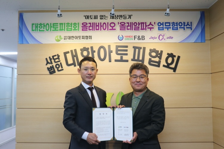 올레바이오, 대한아토피협회와 맞손