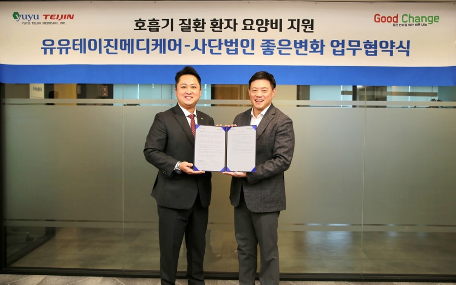 유유테이진, 호흡기 환자 삶의 질 개선 돕는다