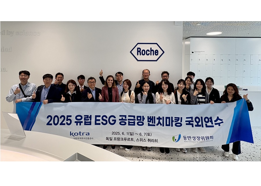 한국로슈·KOTRA·동반성장위원회, 로슈 본사 방문