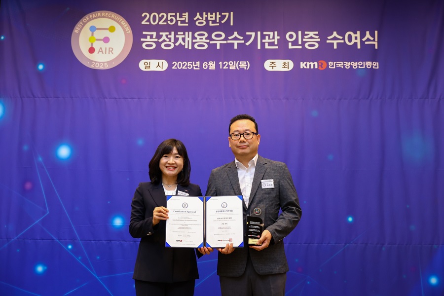 진흥원, ‘2년 연속 공정채용 우수기관’ 인증 획득