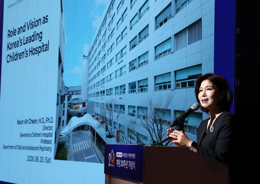 세브란스 어린이병원 개원 20주년