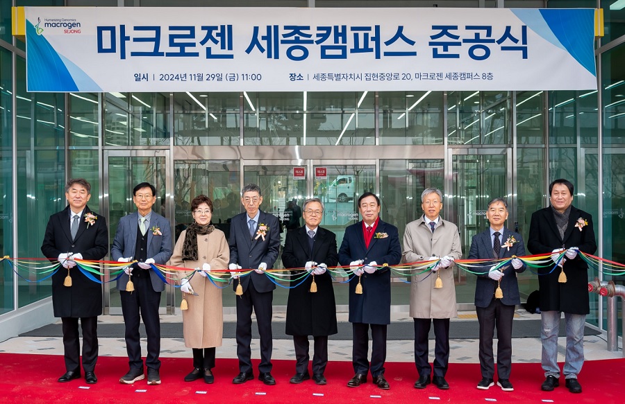 마크로젠, ‘세종캠퍼스’ 준공