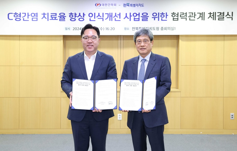 대한간학회-전북특별자치도, C형간염 치료율 향상 인식개선 업무 협력 체결
