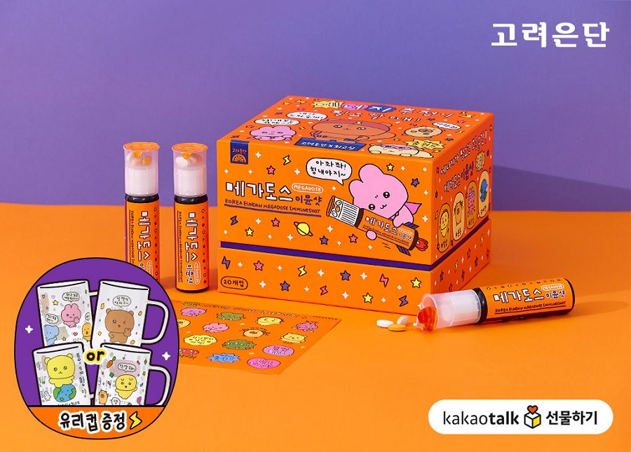고려은단, 카카오톡 선물하기에서 ‘최고심’ 협업 굿즈 증정 이벤트 진행