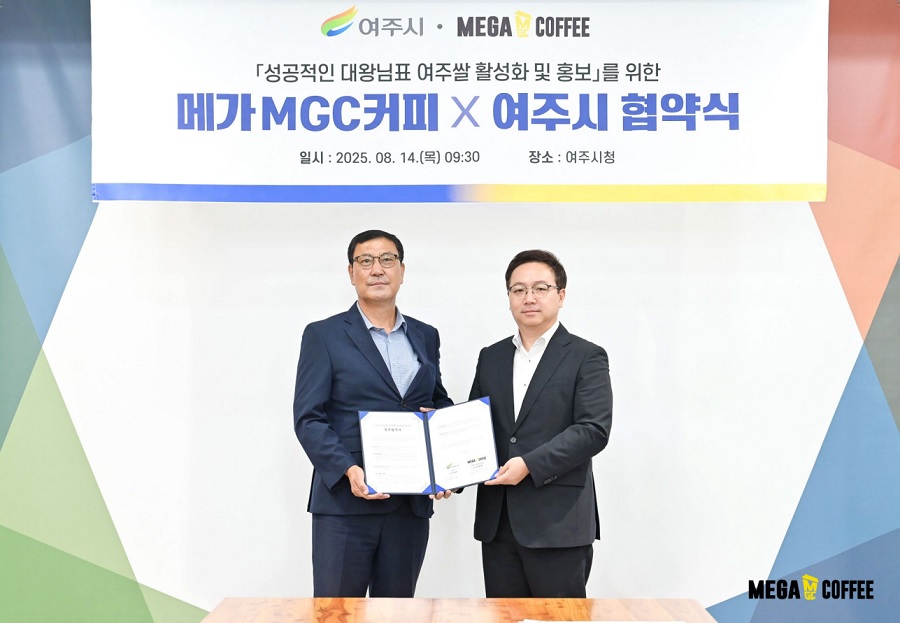 메가MGC커피, 여주시와 지역 상생 MOU 체결