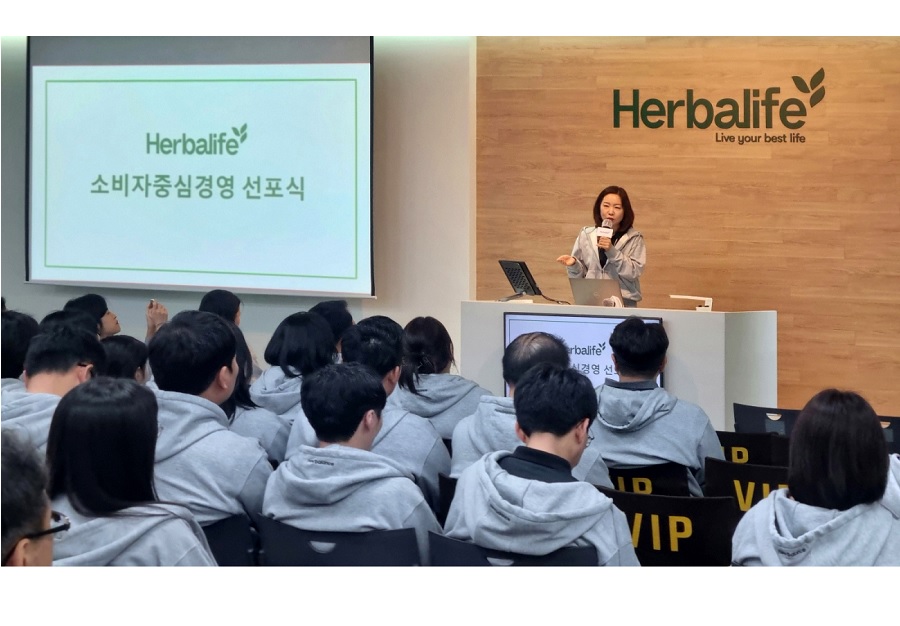 한국허벌라이프, ‘소비자중심경영(CCM)’ 선포