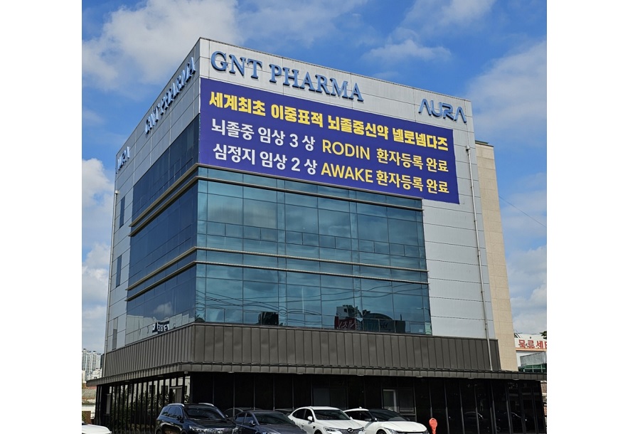 지엔티파마, 美 나스닥 IPO 주관사 선정