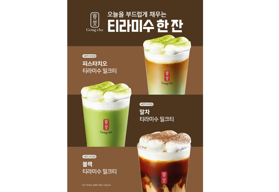 공차코리아, ‘티라미수 밀크티’ 신메뉴 3종 출시