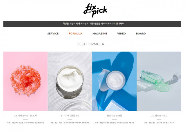 ‘픽스앤픽’, 커머스형 온라인 화장품 개발 플랫폼 오픈