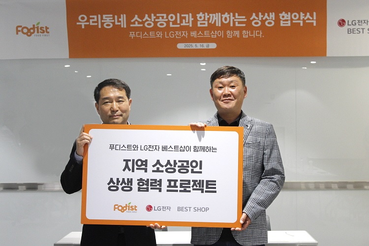 푸디스트, 소상공인 혜택 강화