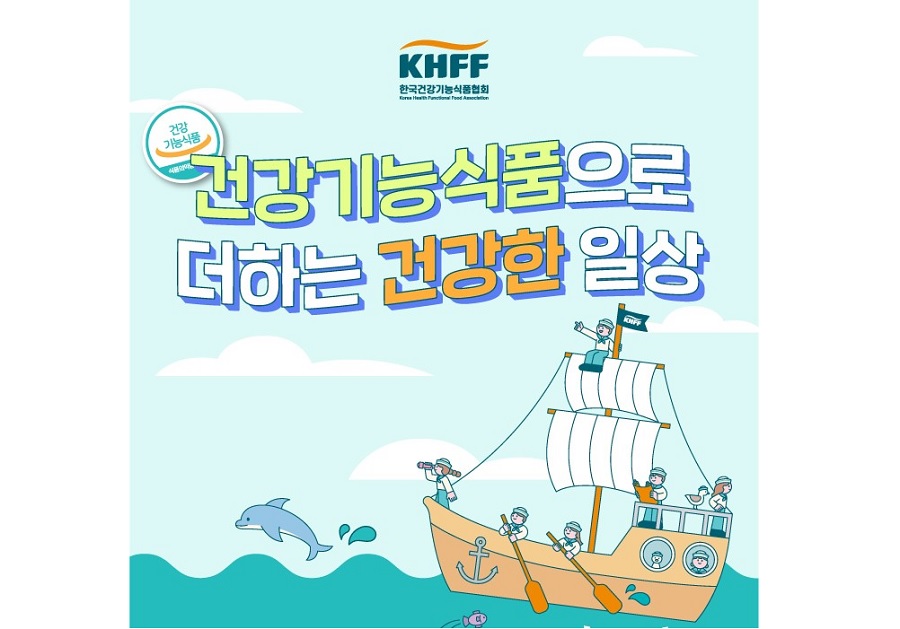 건기식협회, 공식 인스타그램 채널 개설