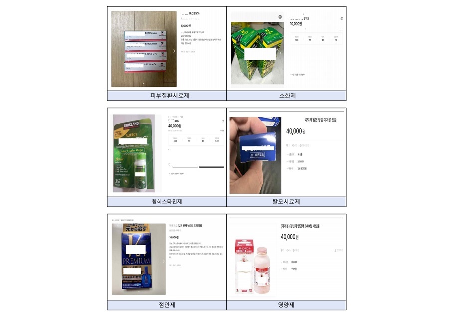 중고거래 마켓 온라인 의약품 게시물 2,829건 차단