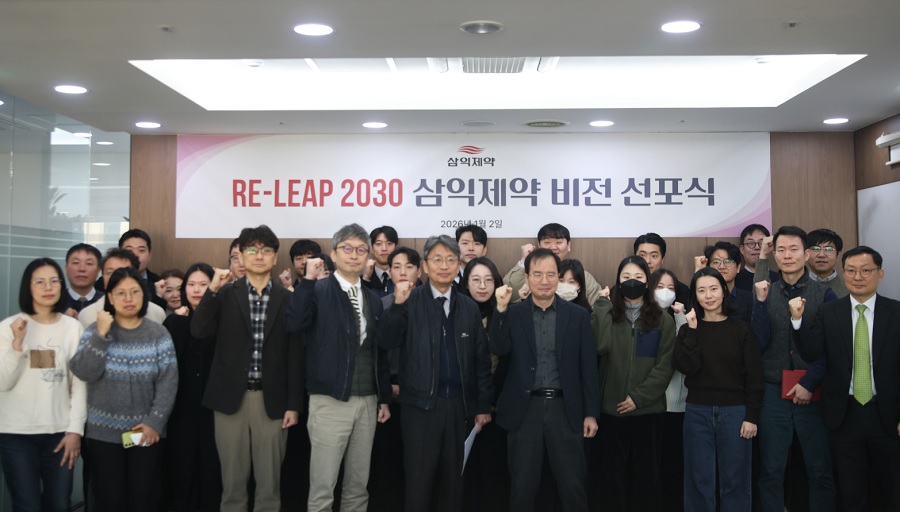 삼익제약, 2030년 매출 1,300억 원 조준